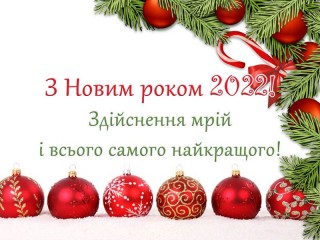 Графік роботи магазину в Новорічні свята 2022 року