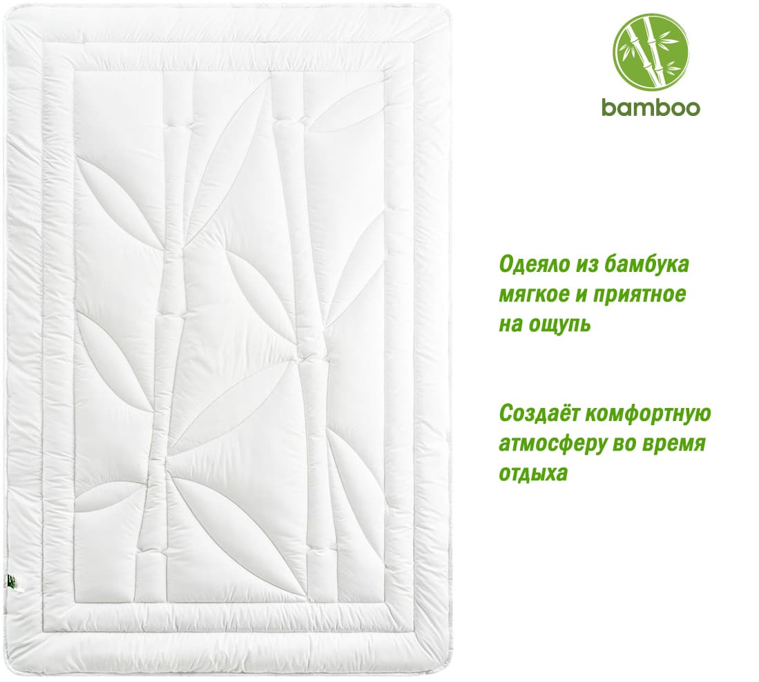 Как выбрать качественное бамбуковое одеяло